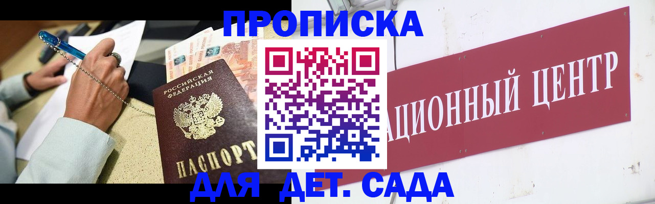 прописка штамп в Красноярском крае