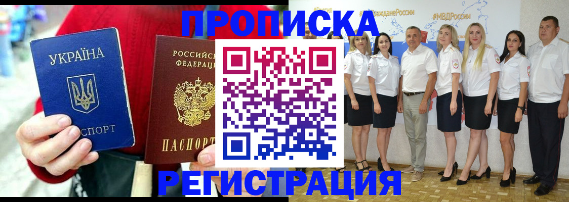 прописка ребенка в Красноярском крае