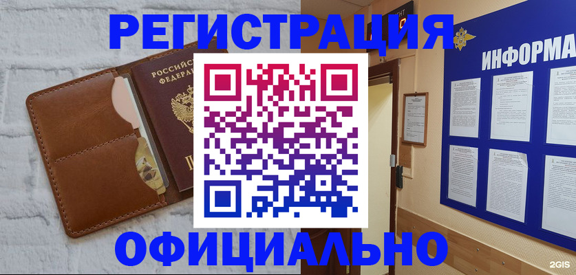 временная регистрация недорого в Красноярском крае