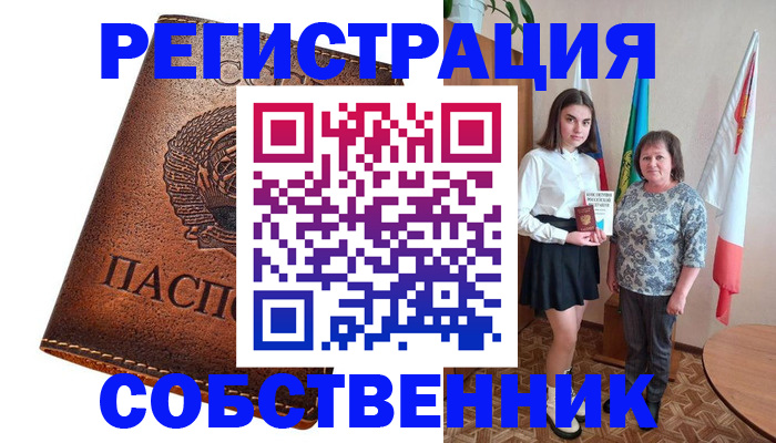 временная регистрация поиск в Красноярском крае