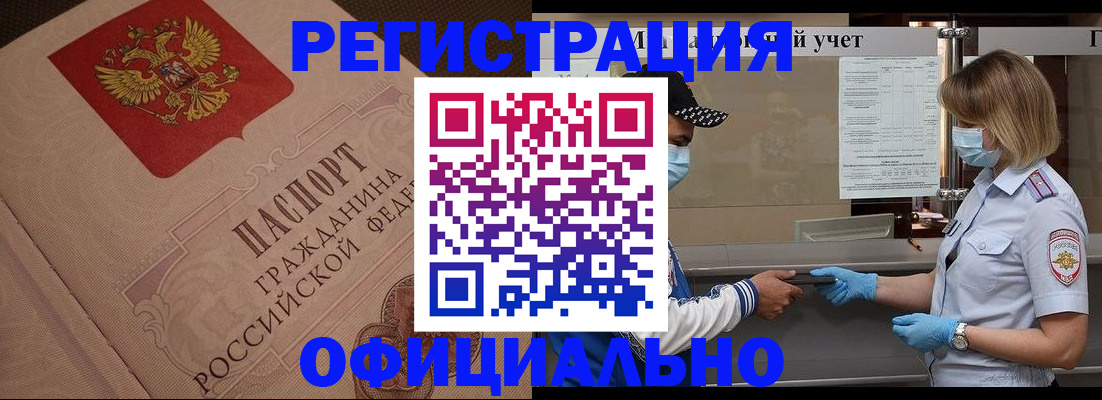 временная регистрация гарантия в Красноярском крае