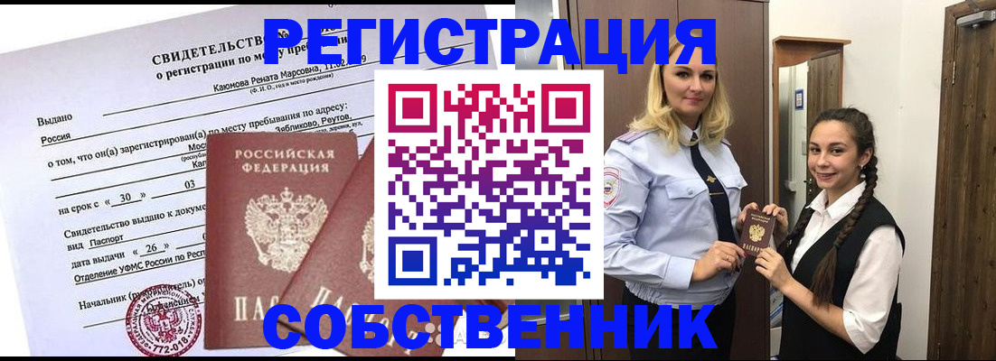прописка иностранных граждан в Красноярском крае