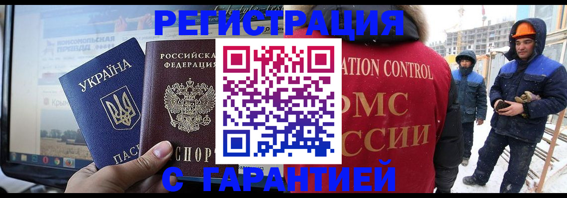 прописка от собственника в Красноярском крае