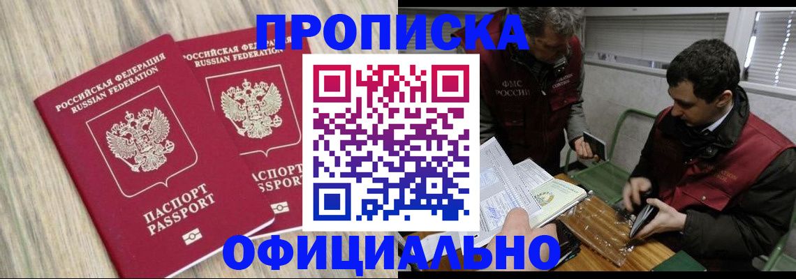 пропишу в квартире в Красноярском крае